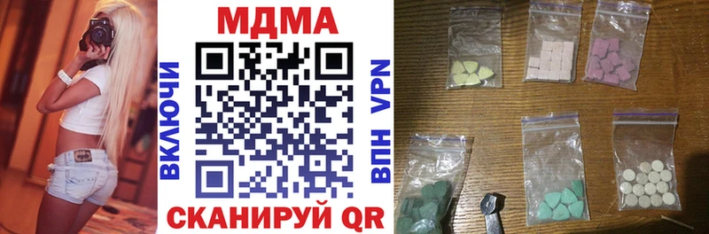 купить наркотик  Борзя  МДМА crystal 