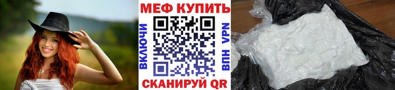 Меф mephedrone  купить наркотики цена  Борзя 